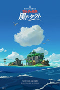 Outset Island Poster