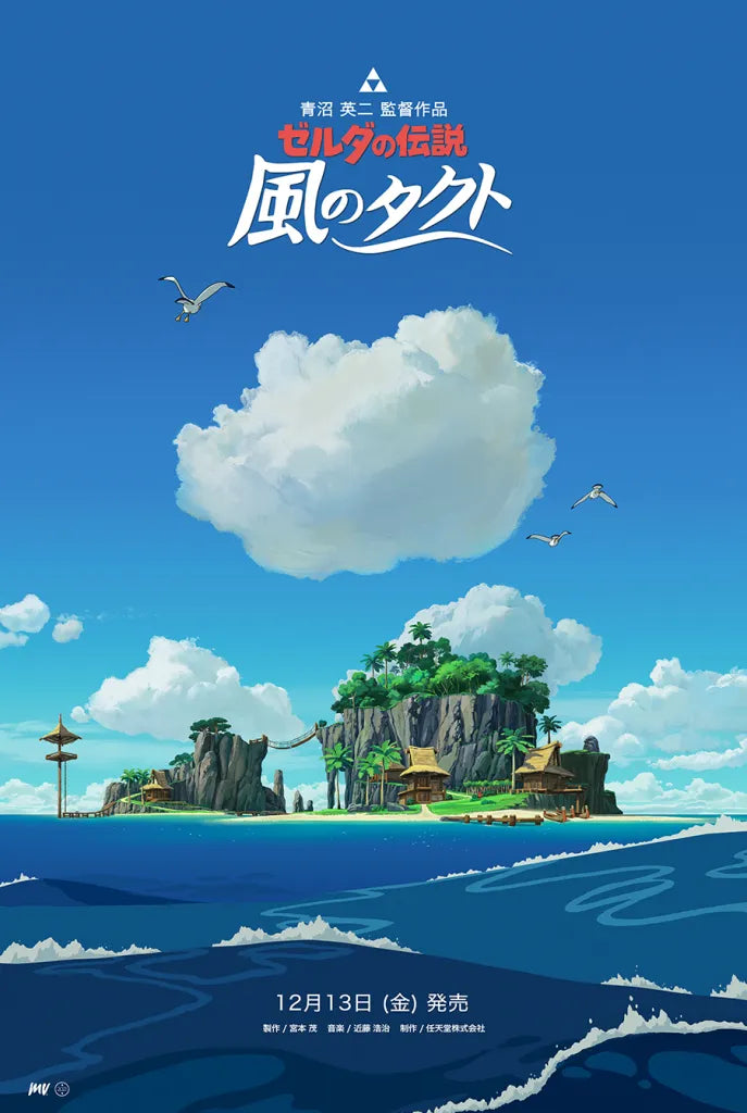 Outset Island Poster