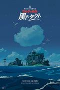 Outset Island Poster (Variant)