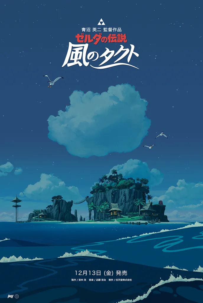 Outset Island Poster (Variant)